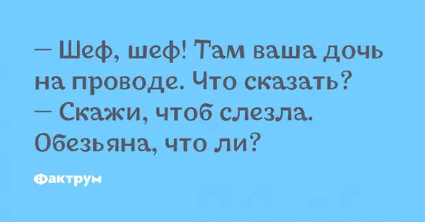 Десять раз залезть в телефон, чтобы узнать время, но все равно на него не посмотреть. Не объяснимо, но так жизненно Десять раз залезть в телефон, чтобы узнать время, но все равно на него не посмотреть. Не объяснимо, но так жизненно только, говорит, такой, мальчики, сразу, просто, средство, женщина, домой, девочка, «болванка», придёт, отчаяния, Пожалуйста, жестом, позовите, своих, обследует, тщательно, детей