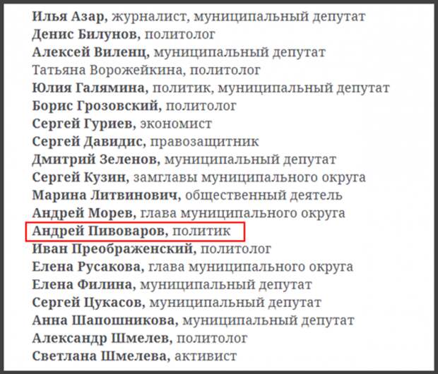 Манифест «Новой газеты» о запрете поправок к Конституции — очередной заказ Ходорковского