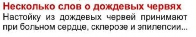 Волшебные народные советы. Излечат в миг! советы, юмор