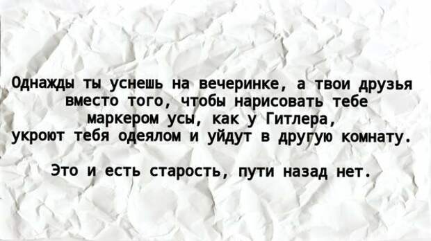 Мысли вслух тех кому уже стукнуло 30 Мысли вслух тех кому уже стукнуло 30