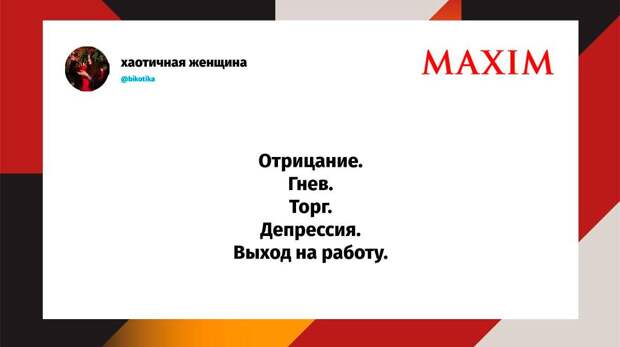Самые смешные шутки понедельника и «половая махновщина»