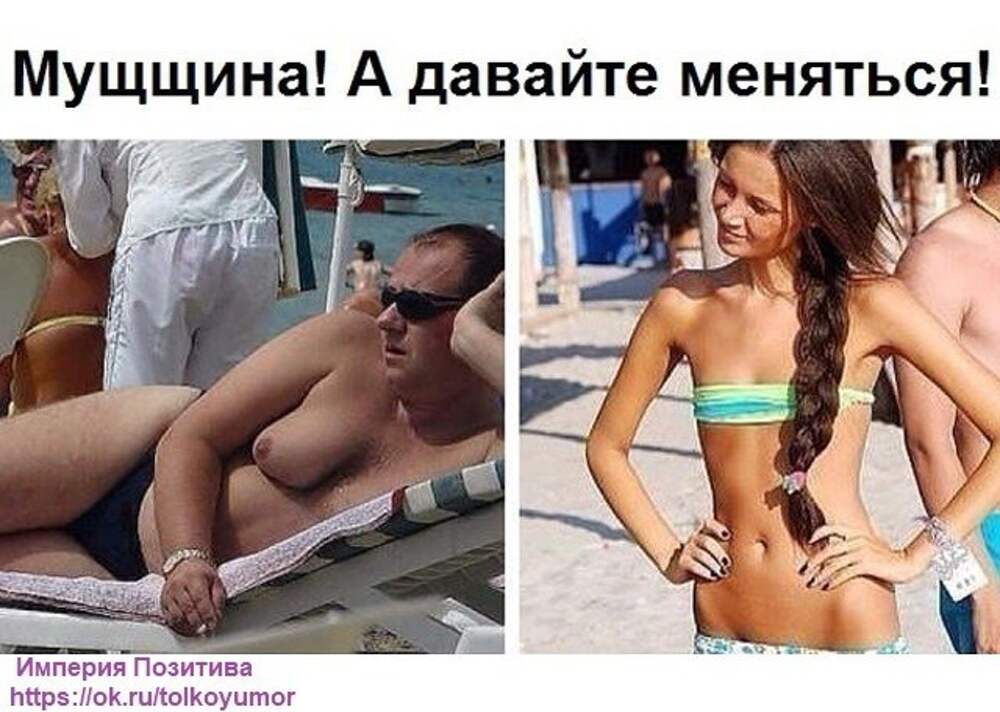 Давай меняться картинка