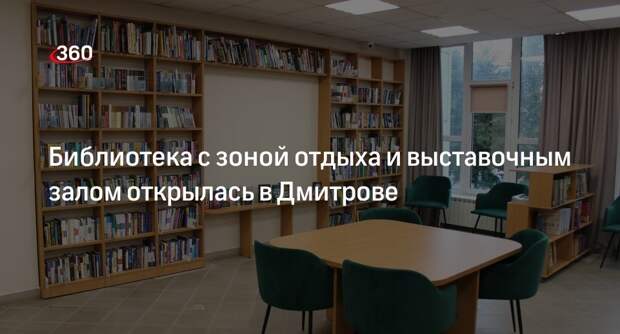 Библиотека с выставочным залом на пл чернышевского