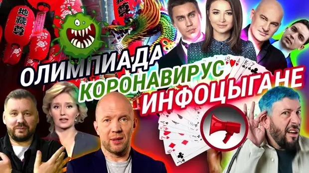 «Прекрасная Россия бу-бу-бу»: Олимпиада в Пекине | окончание пандемии | дальше только война?