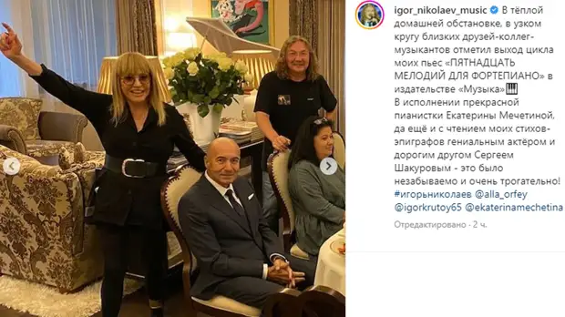 prt scr instagram.com(Деятельность соцсети запрещена в России как экстремистская) | @igor_nikolaev_music