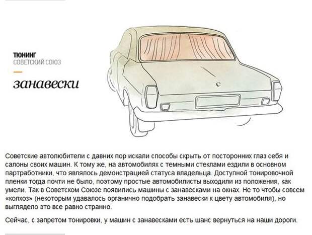 grey Советский тюнинг автомобиля