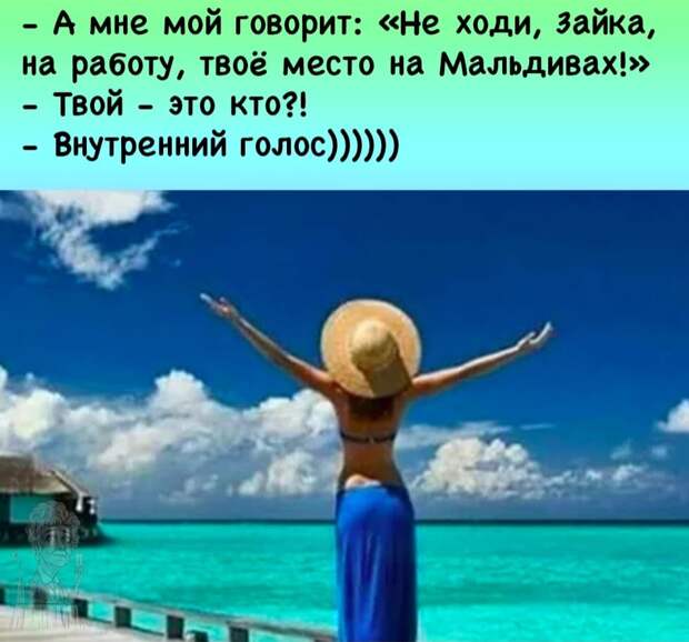 Советы бывалого отпускника. Знакомясь на пляже с девушкой, не забывайте...