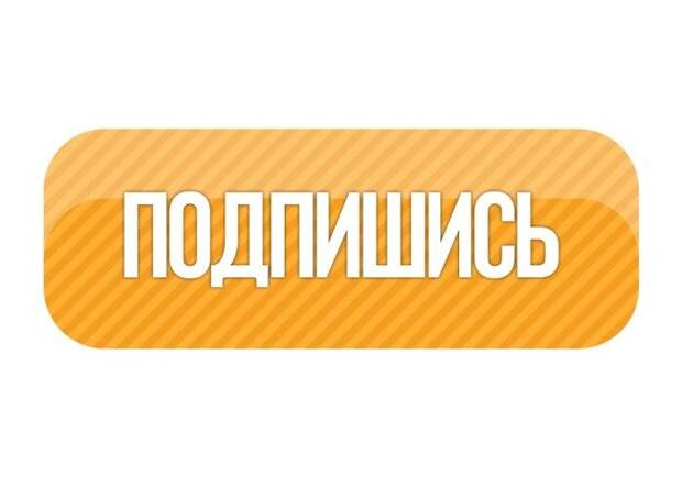ХОЛОСТЯК
