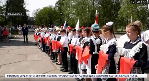 В Новокузнецке школьники пополняли ряды пионерской организации