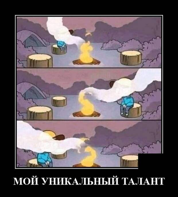 Демотиваторы 18 января 2022 года
