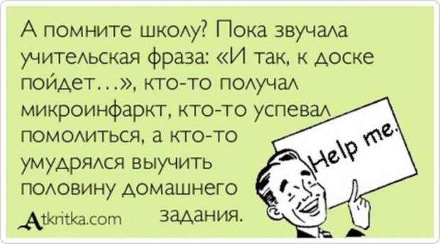 Веселые Аткрытки с текстом №280114
