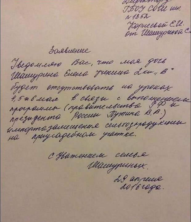 Важная миссия.