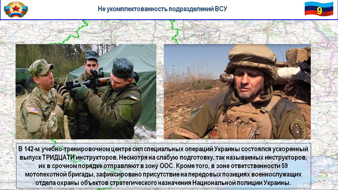 Полицейских бросили на передовую, западные инструкторы резко активизировали подготовку «ВСУшников» и неонацистов
