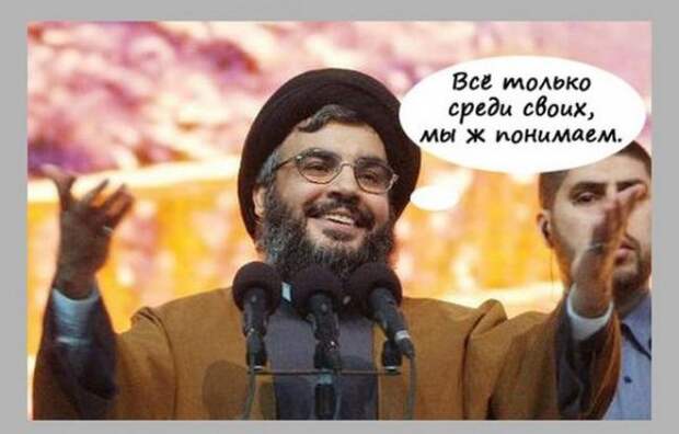 О как!