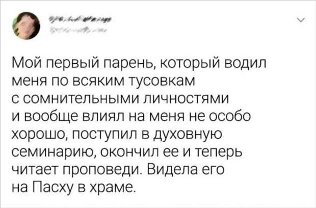 15+ человек исполнили тайное желание многих и разузнали, как поживает их первая любовь