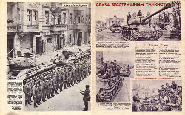 Фотообзор событий мая 1945 г. Фотообзор событий мая 1945 г.