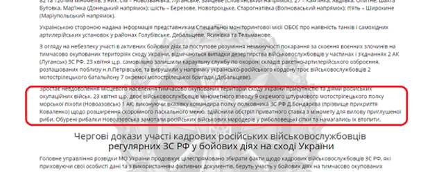 Украинская разведка: рыбаки пытались утопить офицеров ВС РФ, которые из миномета глушили рыбу для скоромного меню | Продолжение проекта "Русская Весна"