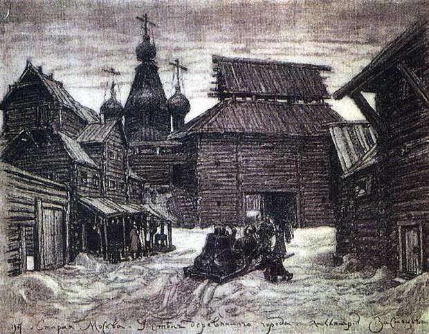 Художник Аполлинарий Васнецов (1856 — 1933). Преданья старины седой