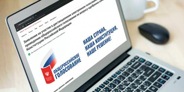 В Мосгордуме поддержали законопроект о проведении в городе дистанционного электронного голосования alt
