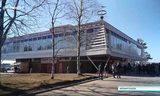 В столице Поморья открыли новый городской рынок