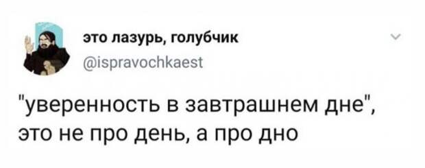 Шутки и мемы из Сети