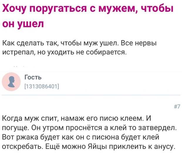 Безумные истории с женских форумов