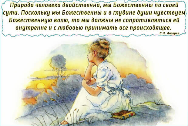 Духовный человек ближе к истине, чем опытный