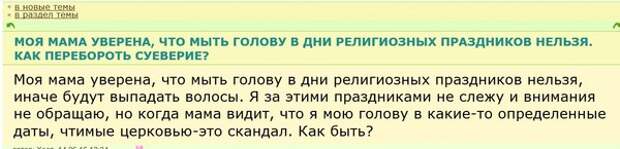 Женские форумы №65 женский форум, бред, drDoctor, длиннопост
