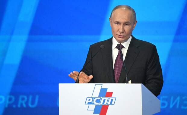 На днях Владимир Путин принял участие в пленарном заседании съезда Российского союза промышленников и предпринимателей (РСПП).