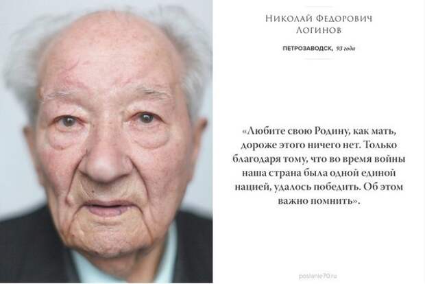 Трогательные послания от ветеранов Великой Отечественной со всей России.