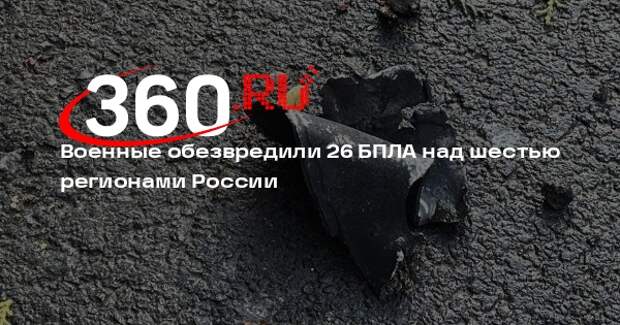 Минобороны: силы ПВО вечером 10 июля уничтожили 26 БПЛА самолетного типа