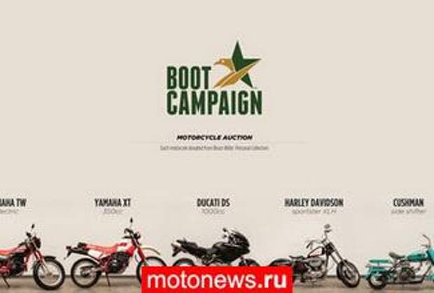 Брюс Уиллис продает коллекцию мотоциклов