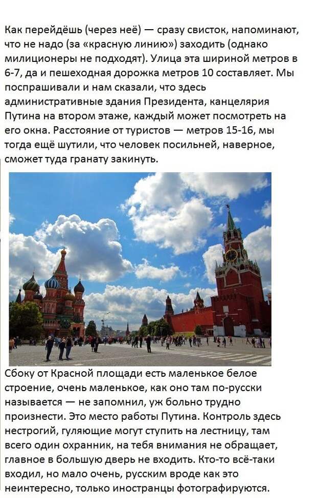 Россия глазами китайского путешественника (20 фото) Россия глазами китайского путешественника (20 фото)