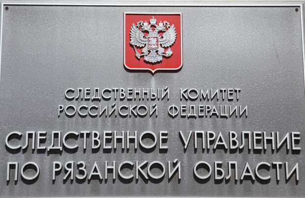 В Рязани директор автошколы задолжал сотрудникам 2,5 млн рублей, возбуждено уголовное дело