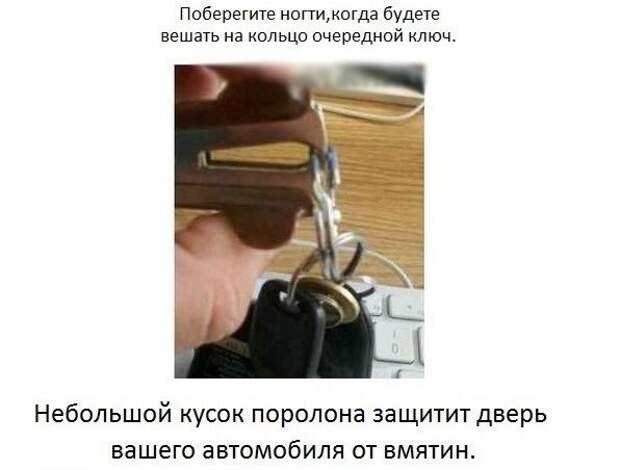 Советы