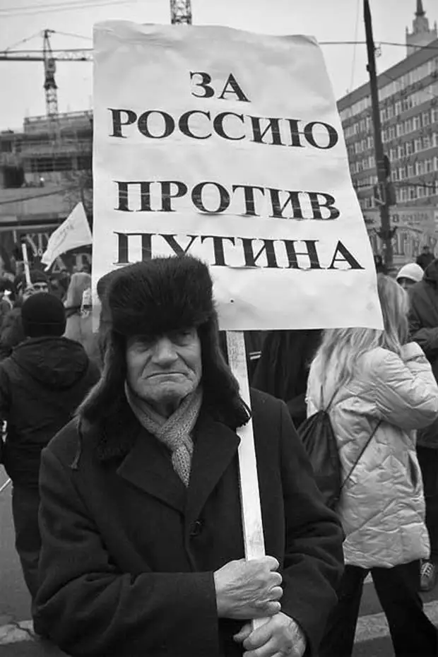 Против власти. Против Путина. Мы против Путина. Демотиваторы против Путина. Россия против Путина.