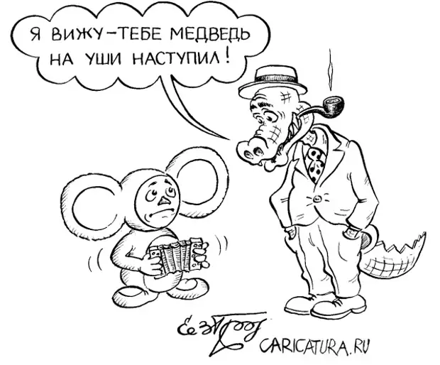 Медведь на ухо наступил значение предложение. Медведь на ухо наступил. Фразеологизм медведь на ухо наступил. Медведь на ухо наступил карикатура. Карикатура уха.