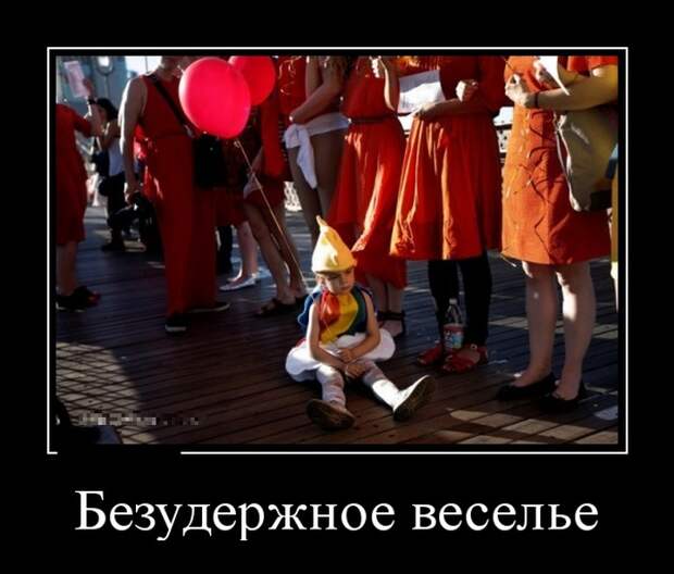 Демотиваторы (30 фото)
