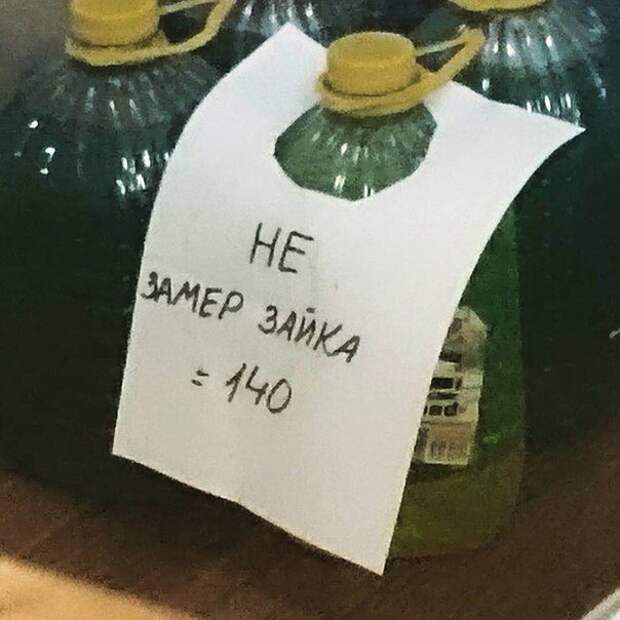 Забавные надписи, которые нас окружают