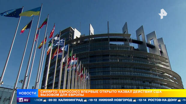 Сийярто: в Европе начали считать США угрозой для континента