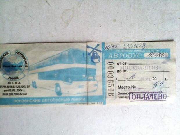 Как сделать дальнюю поездку на автобусе более выгодной