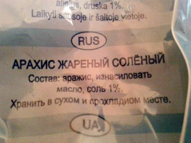 Арахис маньяк. Арахис маньяк.