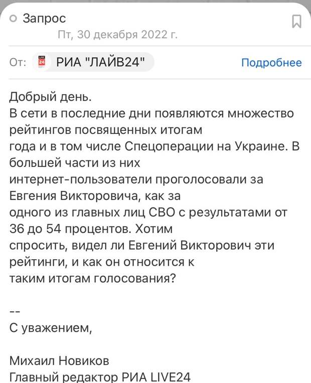 Дополнительные комментарии Пригожина Евгения Викторовича