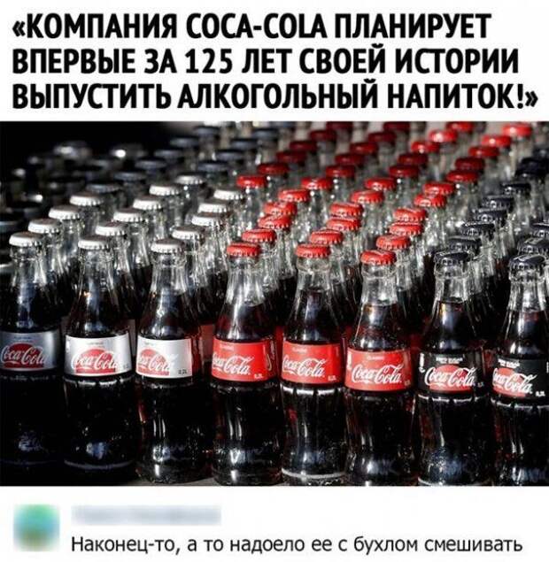 alkopost-kartinki-smeshnye-kartinki-fotoprikoly