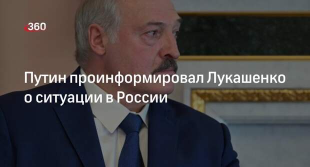 Лукашенко и карта