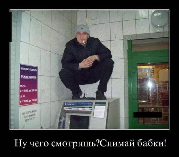 Демотиваторы (30 фото) Демотиваторы (30 фото)