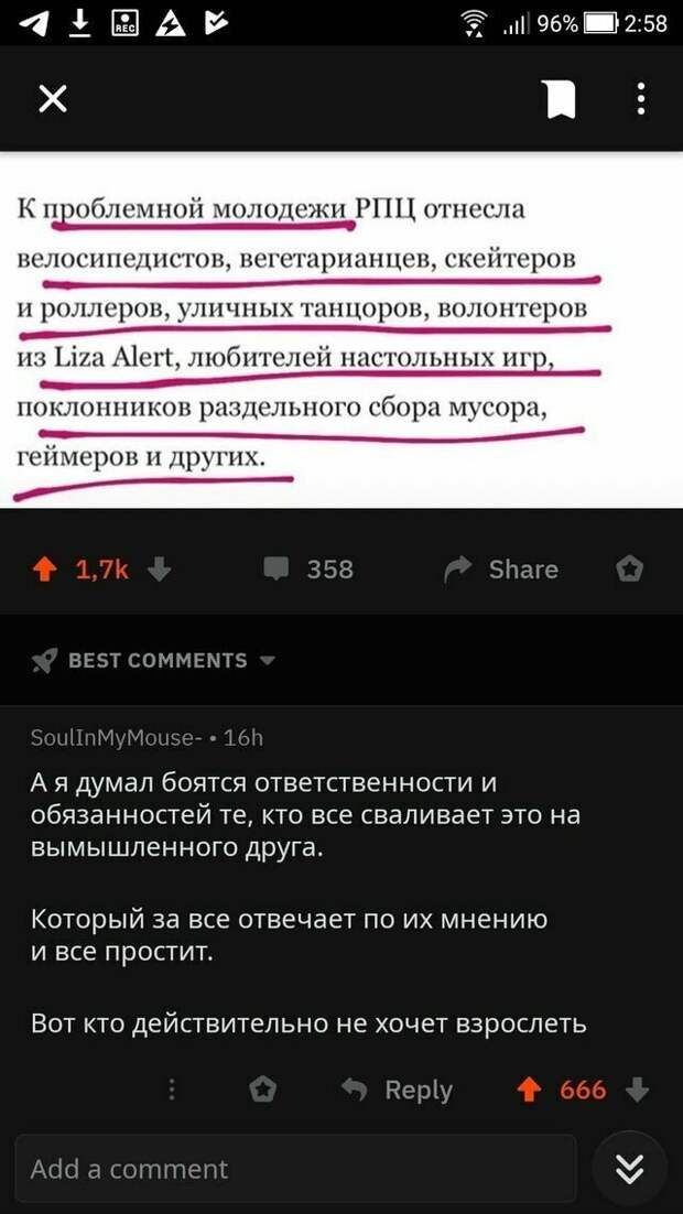 Иногда в комментариях вся соль комментарии, скриншоты, смешные комментарии и картинки, соцсети, твиты