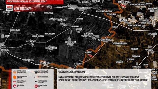 Фото: телеграм-канал WarGonzo
