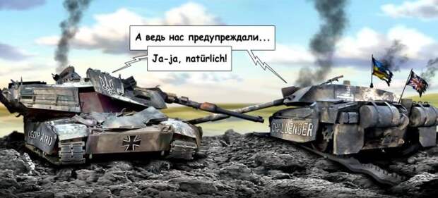 Танком по красным линиям