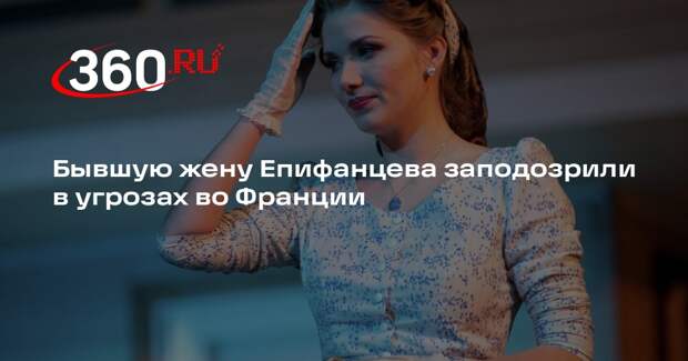 Shot: актрису Веденскую заподозрили в угрозах во Франции